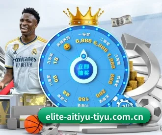 爱体育NBA APP 深度功能