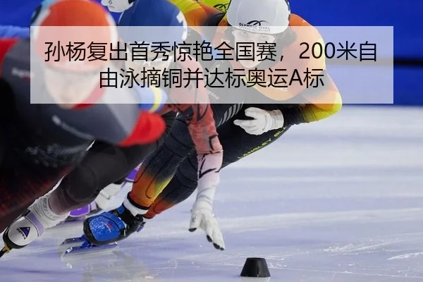 sun-yang-fu-chu-shou-xiu-jing-yan-quan-guo-sai-mi-zi-you-yong-zhai-tong-bing-da-biao-ao-yun-biao-3-668.jpg