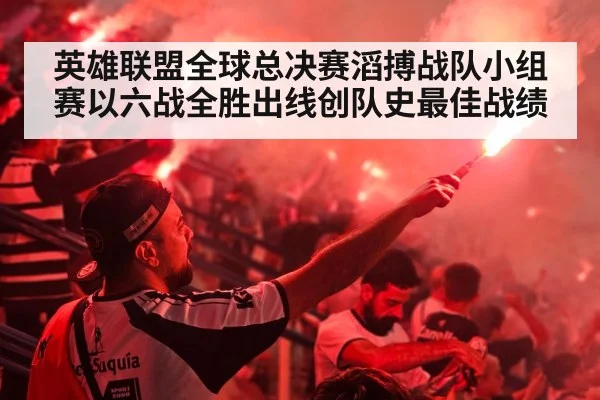 esports stadium crowd